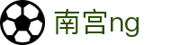 南宫ng - (中国)长春南宫ng控股有限责任公司欢迎您